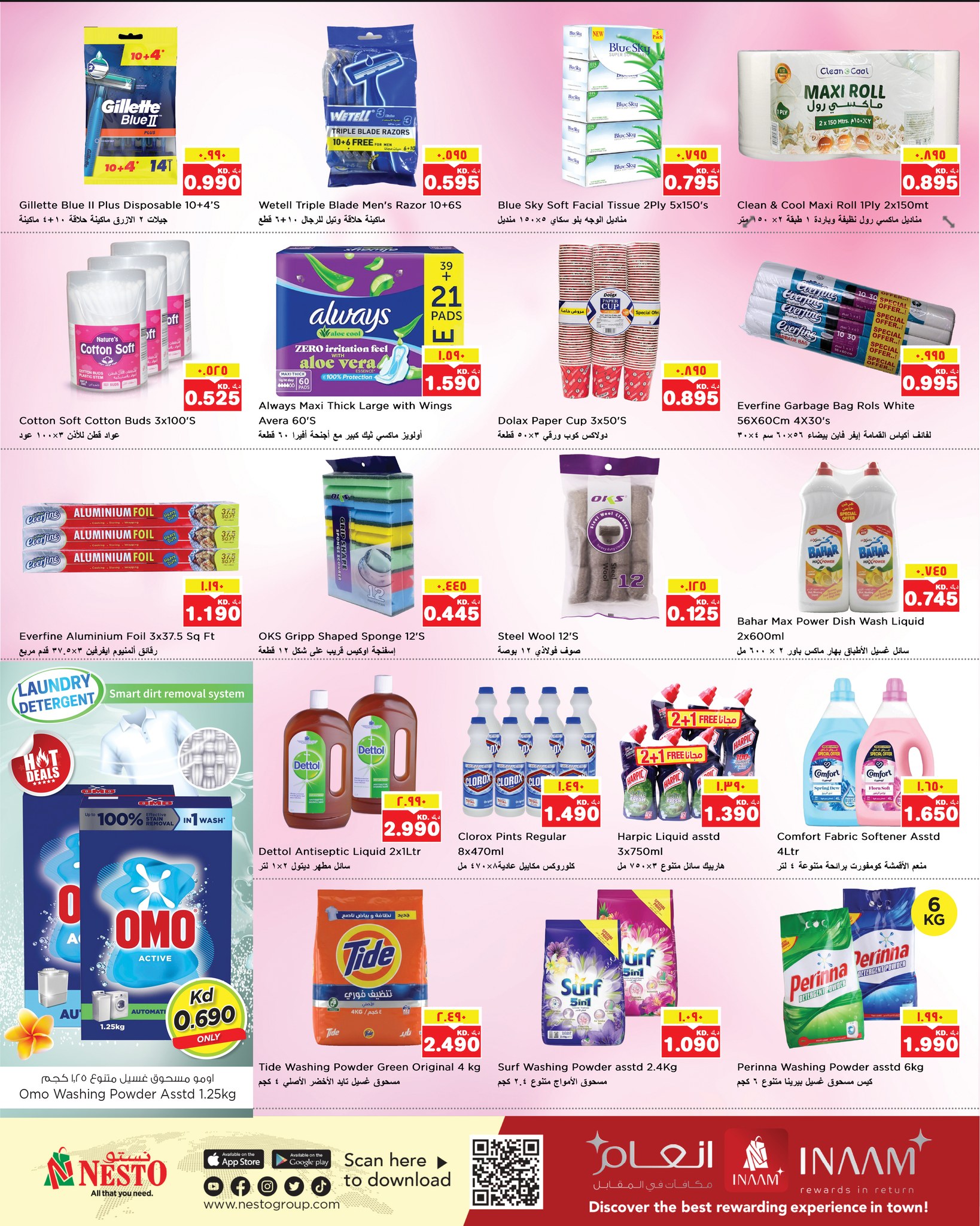 عروض نستو هايبر ماركت حولي  من 31 ديسمبر حتى 6 يناير 2026 عروض سنة جديدة سعيدة