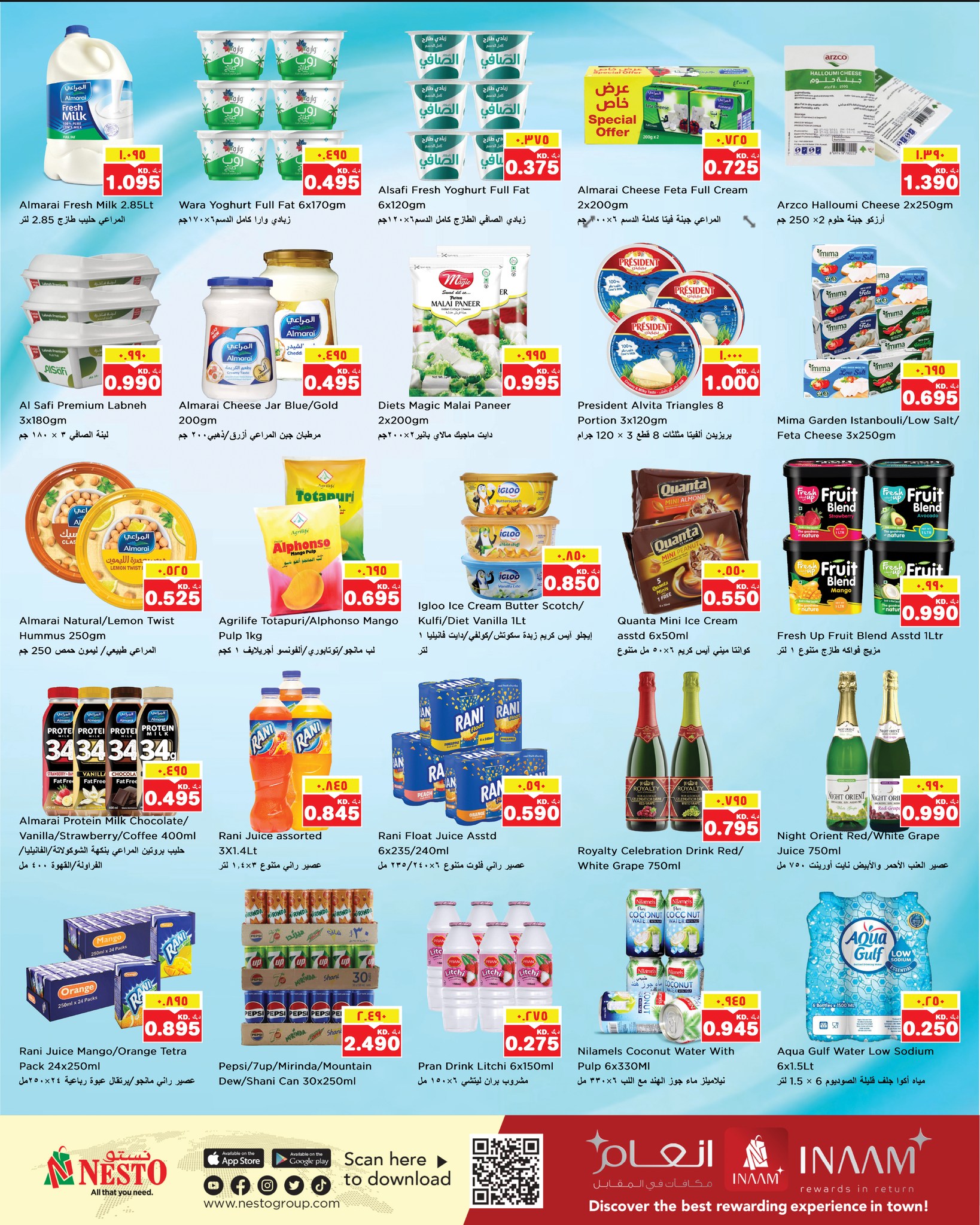 عروض نستو هايبر ماركت حولي  من 31 ديسمبر حتى 6 يناير 2026 عروض سنة جديدة سعيدة