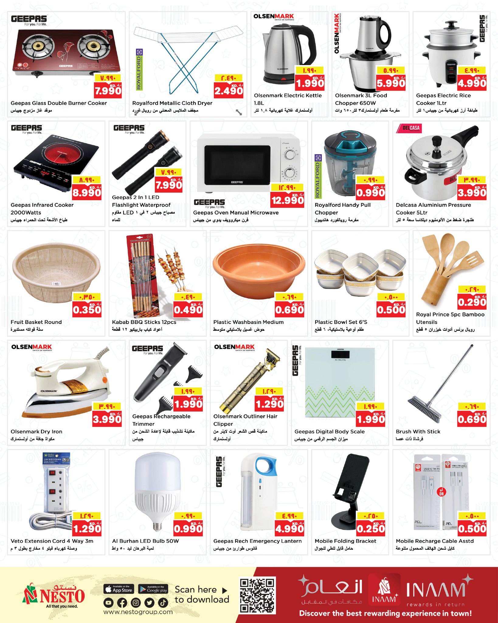 عروض نستو هايبر ماركت حولي  من 31 ديسمبر حتى 6 يناير 2026 عروض سنة جديدة سعيدة