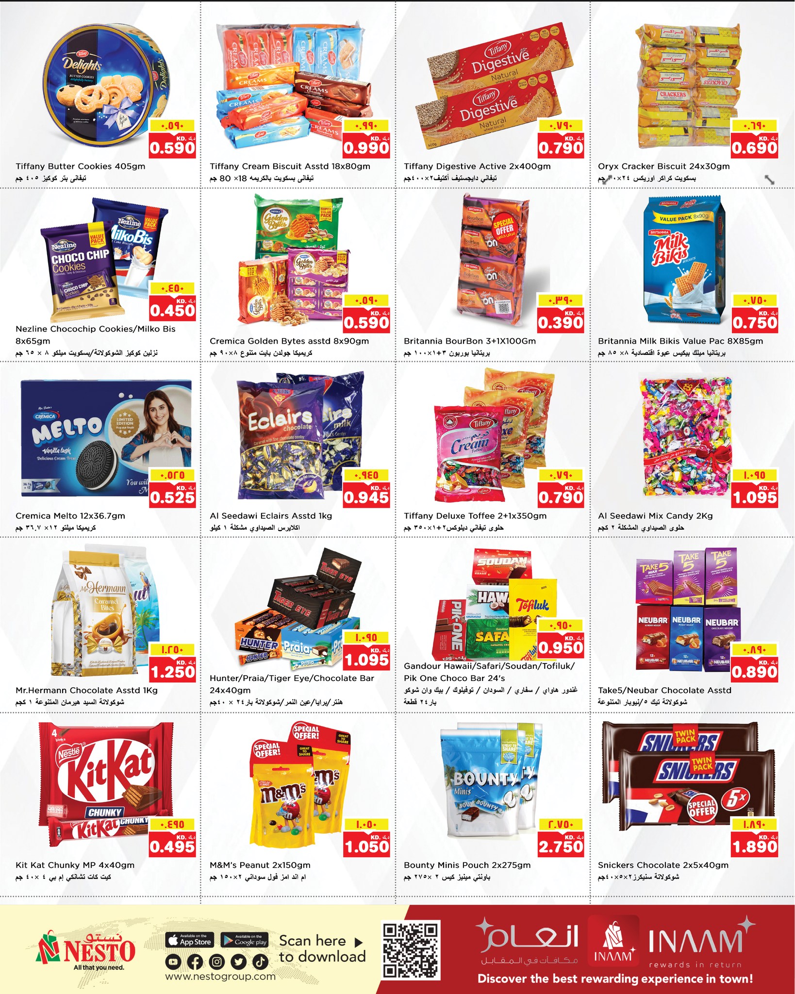 عروض نستو هايبر ماركت حولي  من 31 ديسمبر حتى 6 يناير 2026 عروض سنة جديدة سعيدة