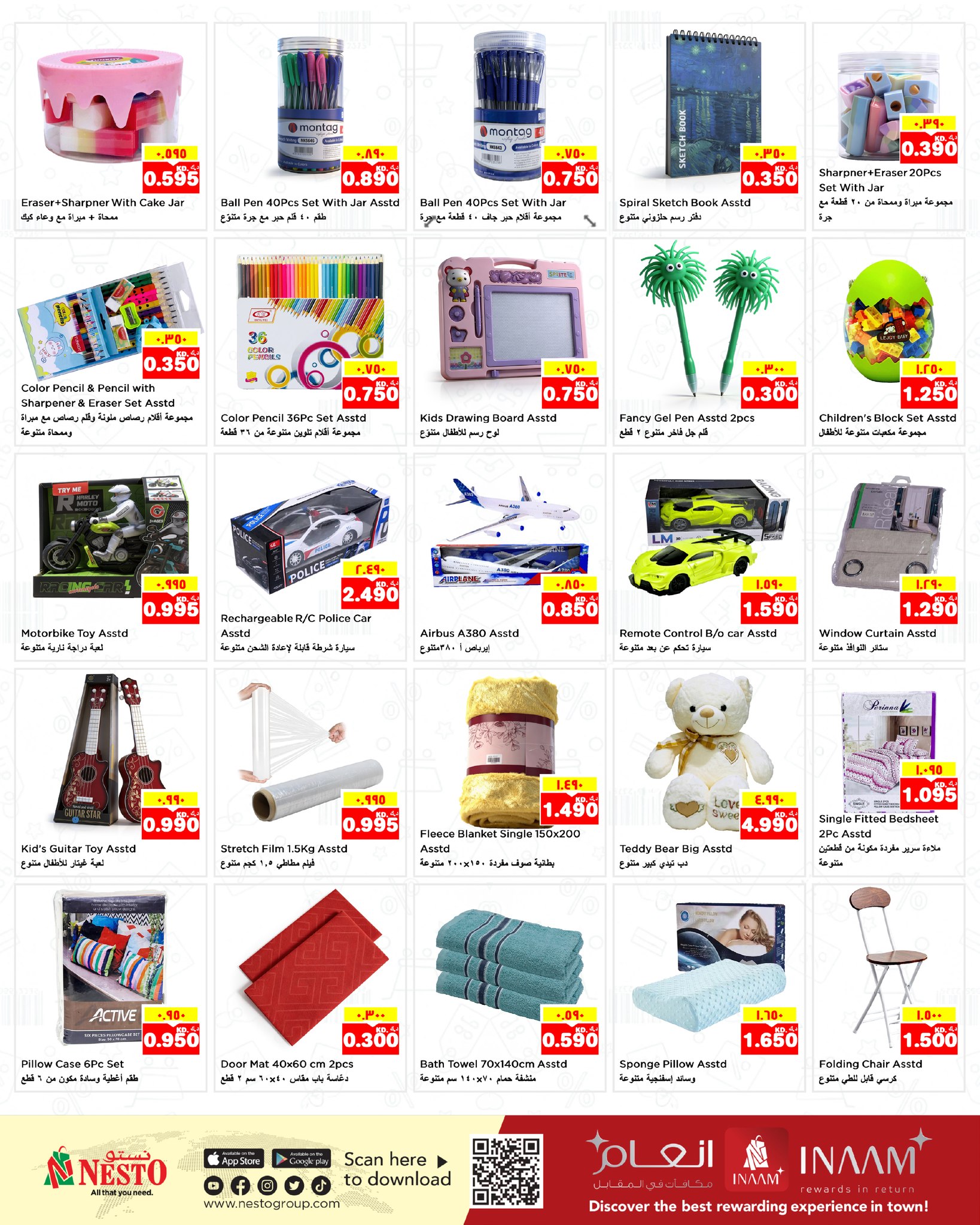 عروض نستو هايبر ماركت حولي  من 31 ديسمبر حتى 6 يناير 2026 عروض سنة جديدة سعيدة