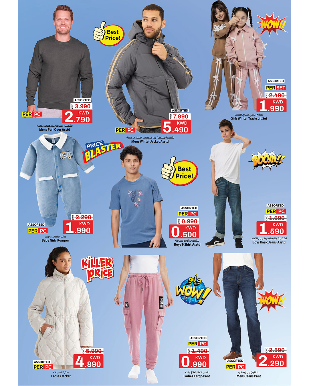 عروض مارك اند سيف  الضجيج  من 31 ديسمبر حتى 6 يناير 2026 عروض عام جديد سعيد