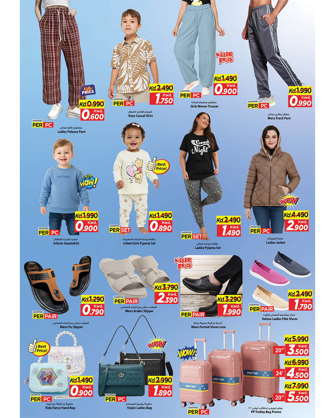 عروض مارك اند سيف  الضجيج  من 31 ديسمبر حتى 6 يناير 2026 عروض عام جديد سعيد