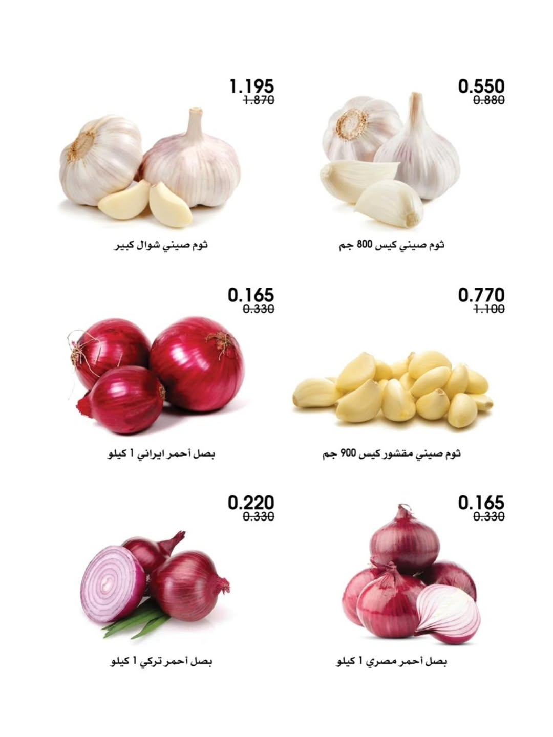 عروض جمعية الروضة وحولي التعاونية الكويت من 31 ديسمبر حتى 2 يناير 2026 عروض الخضار والفواكه