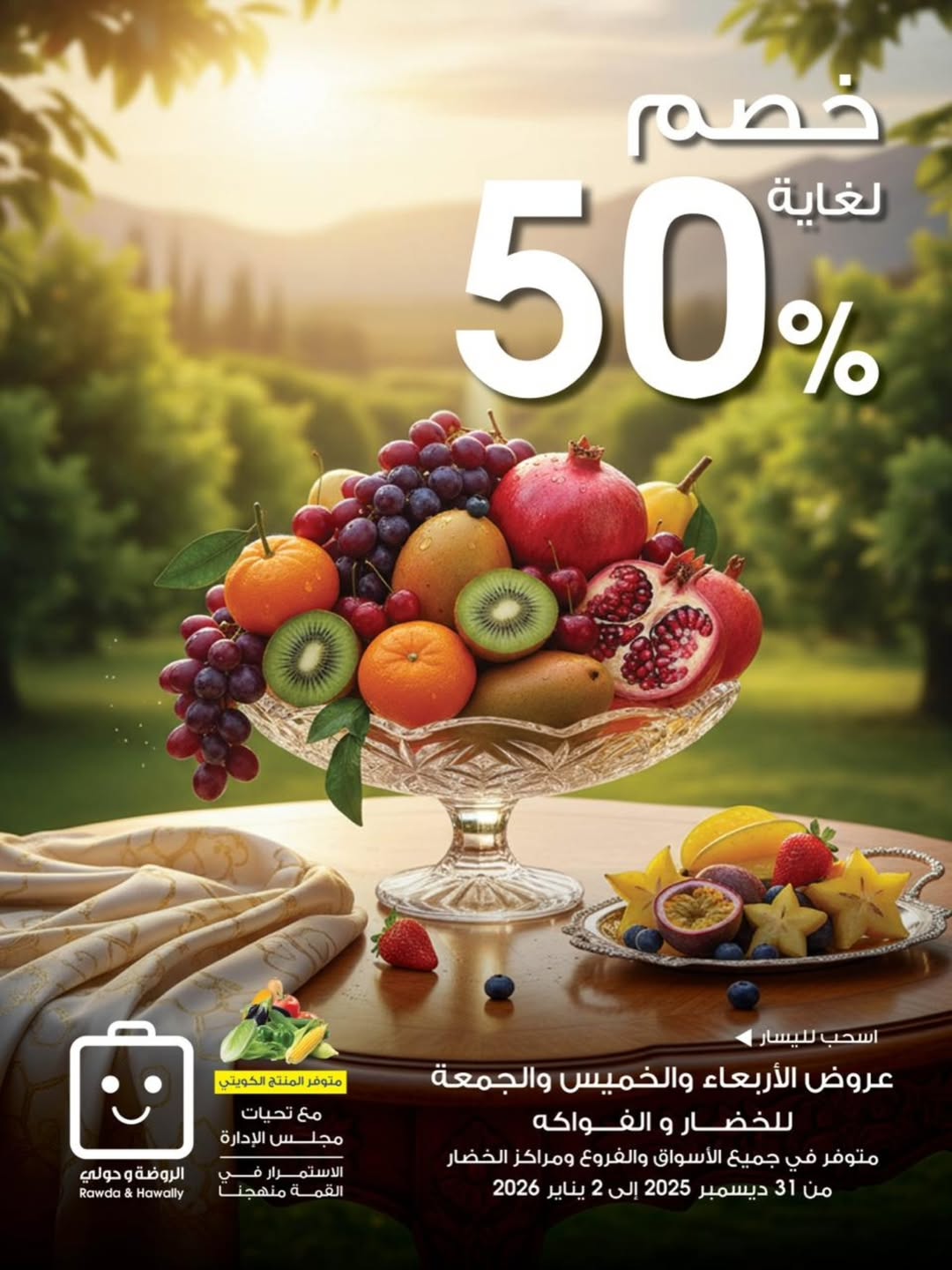 Al-Rawda & Hawali CoOp Society Kuwait Offers from 31 December to 2 January 2026 Vegetable and fruit offers - Page 1