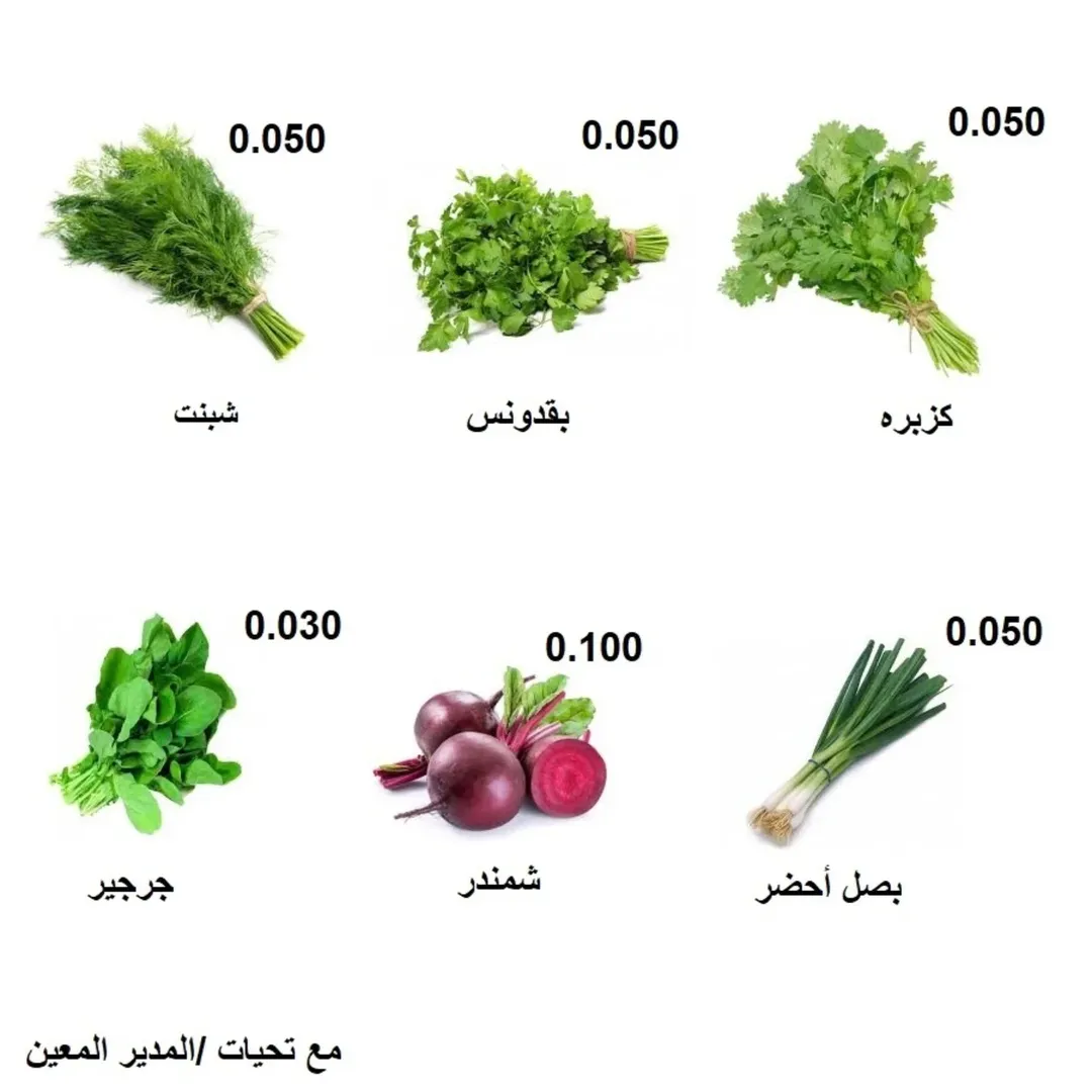 Rabiya co-op Kuwait Offers from 31 December to 1 January 2026 Vegetable and Fruit Festival Offers