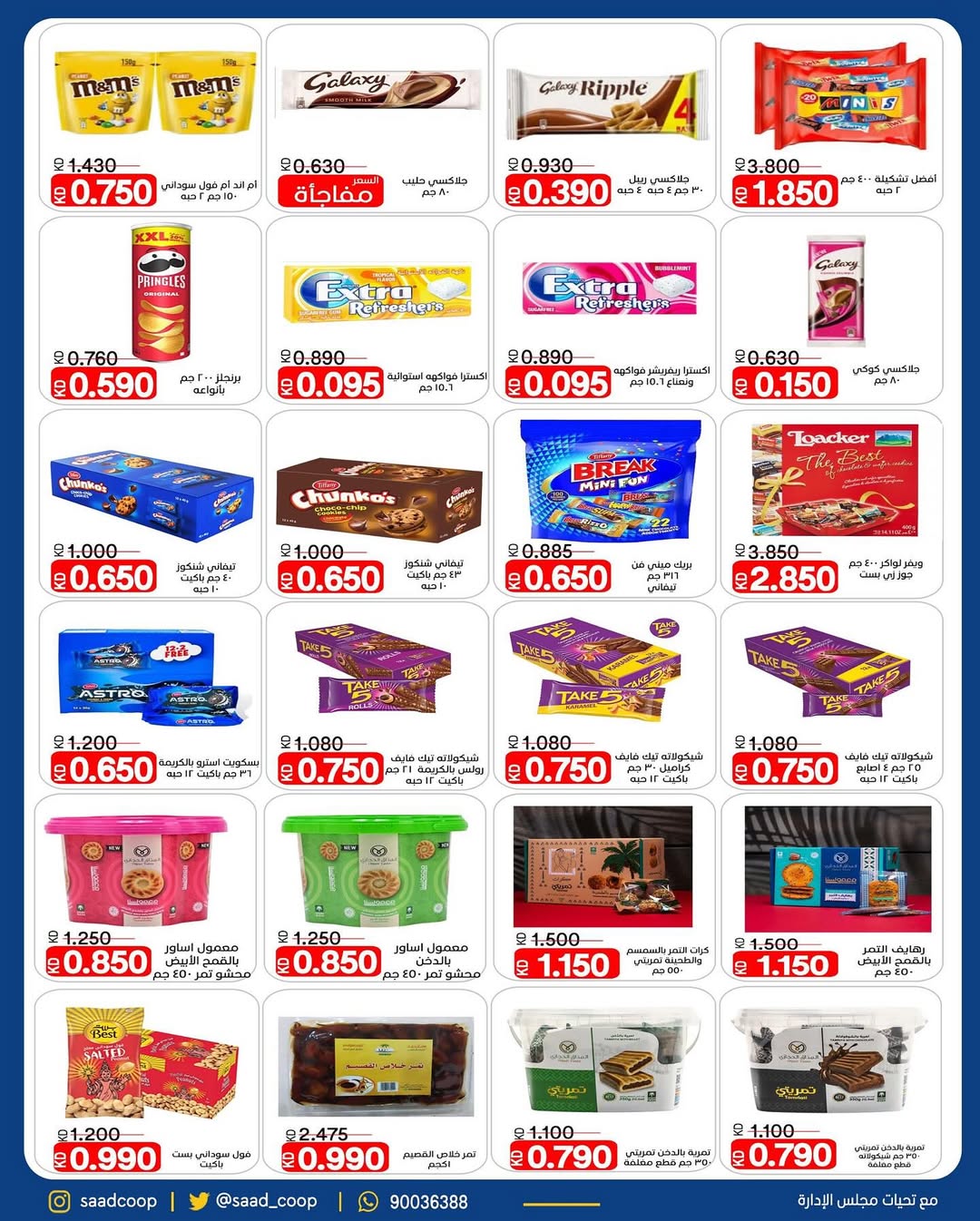 Saad Al-abdullah co-op Kuwait Offers Wednesday 31 December Year End offer