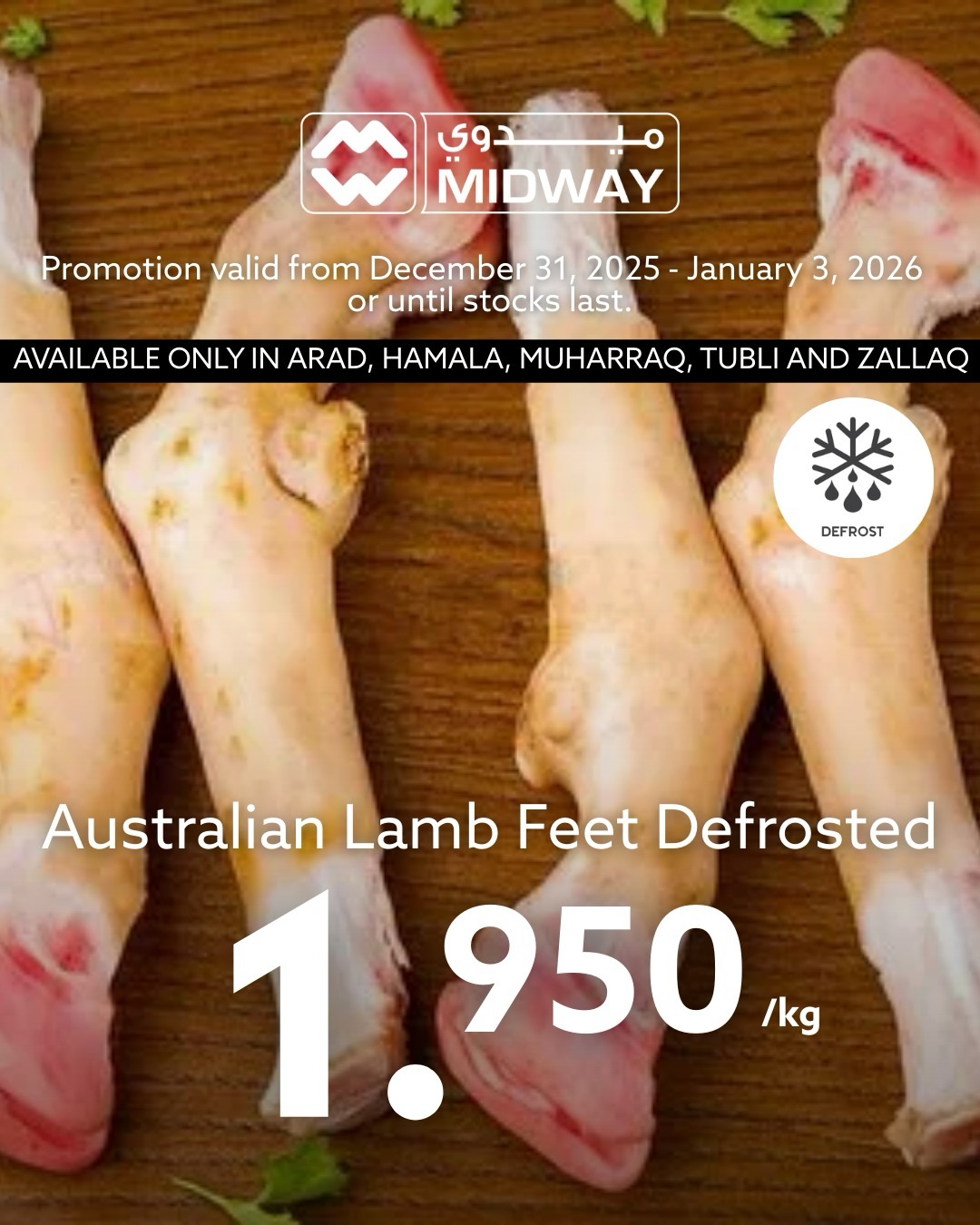 Midway supermarket Bahrain Offers from 31 December to 3 January 2026 Meat and poultry offers