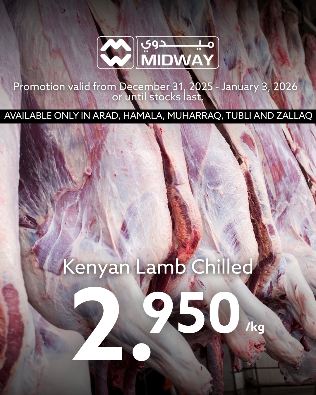 Midway supermarket Bahrain Offers from 31 December to 3 January 2026 Meat and poultry offers