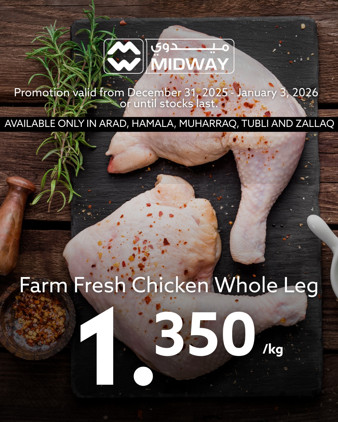 Midway supermarket Bahrain Offers from 31 December to 3 January 2026 Meat and poultry offers
