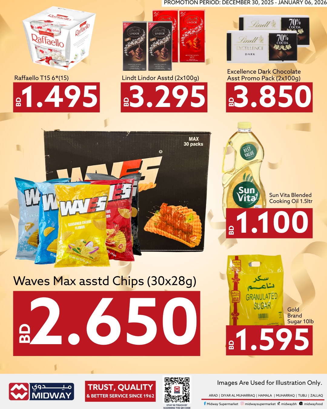 عروض ميدوي سوبر ماركت البحرين من 30 ديسمبر حتى 6 يناير 2026 عروض العام الجديد