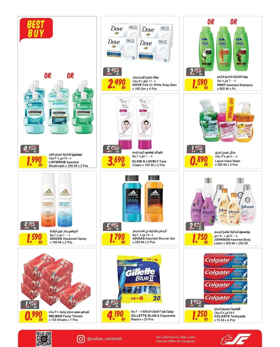 عروض مركز سلطان البحرين من 31 ديسمبر حتى 6 يناير 2026 أفضل العروض