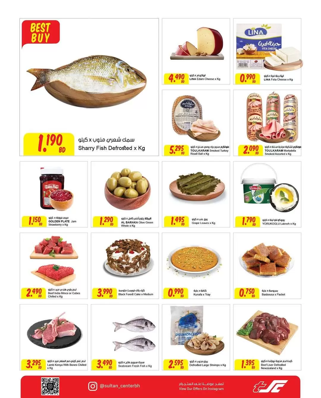 عروض مركز سلطان البحرين من 31 ديسمبر حتى 6 يناير 2026 أفضل العروض