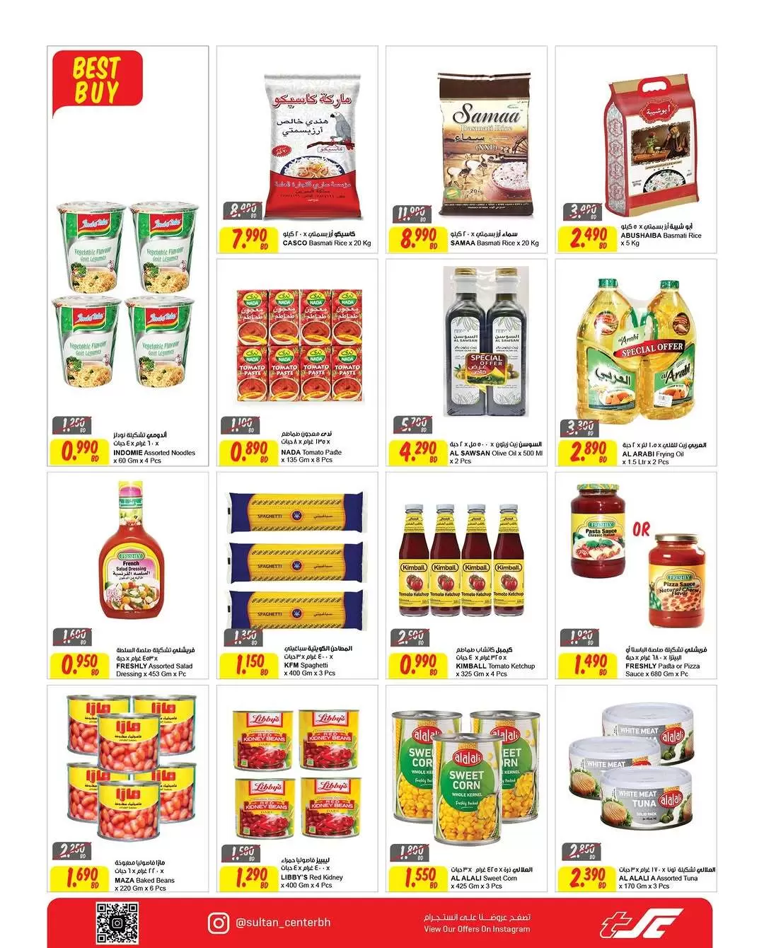 عروض مركز سلطان البحرين من 31 ديسمبر حتى 6 يناير 2026 أفضل العروض