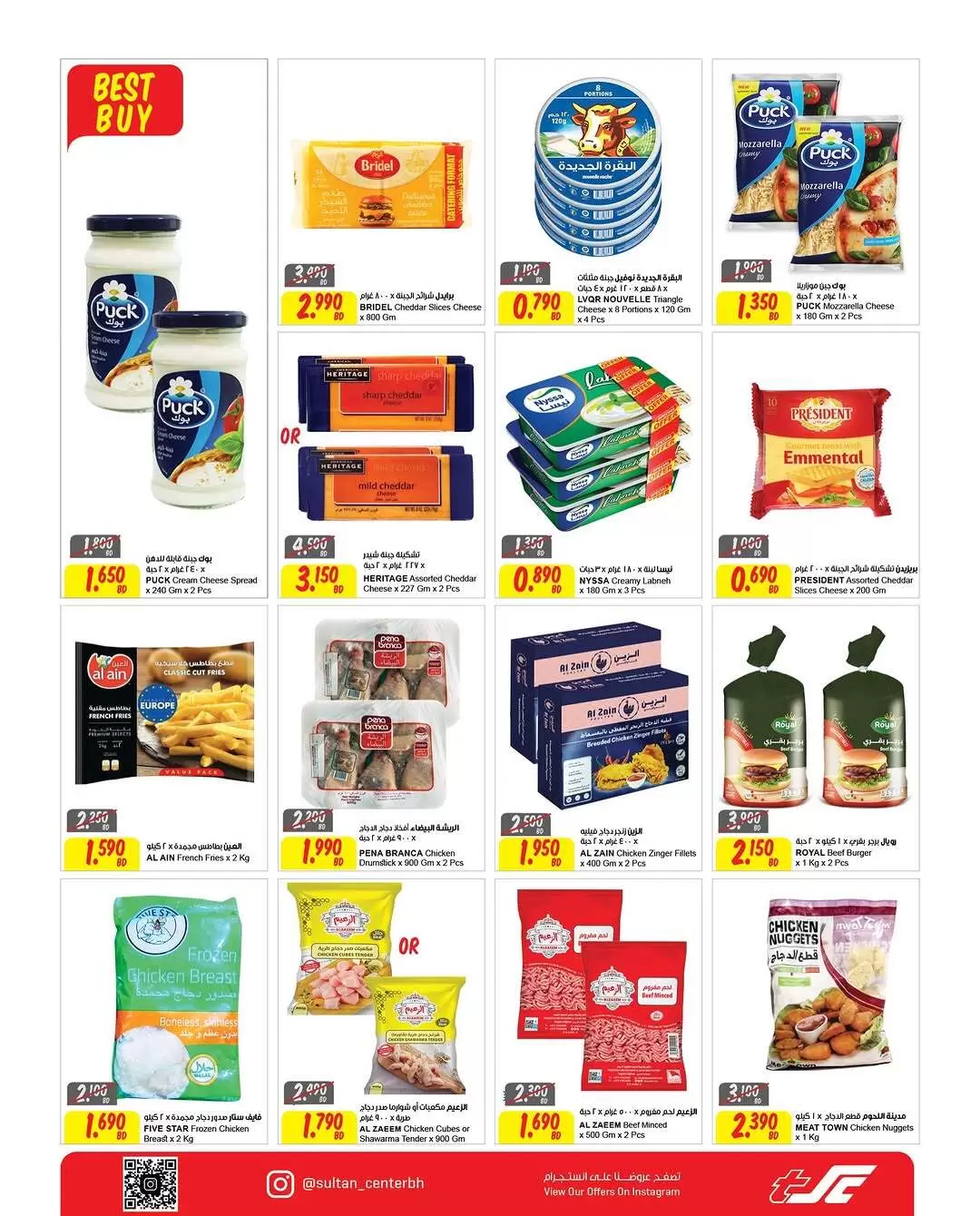 عروض مركز سلطان البحرين من 31 ديسمبر حتى 6 يناير 2026 أفضل العروض