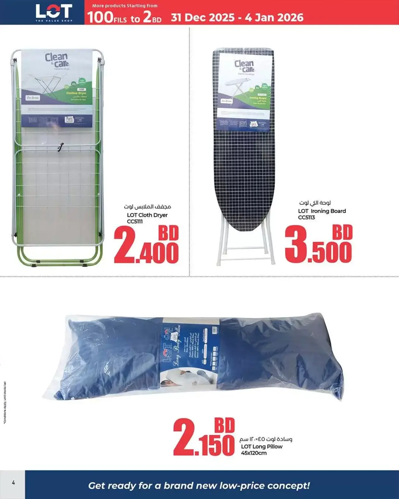 صفحة 4 ضمن عروض 100 فلس الي 2 د.ب في لوت البحرين
