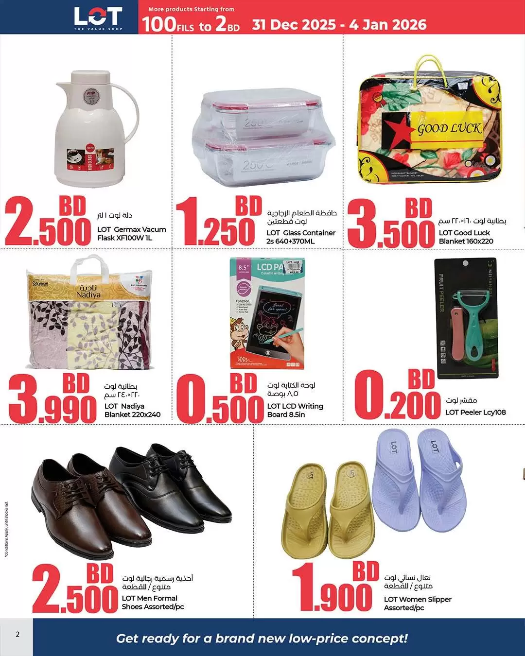 LOT Bahrain Offers from 29 December to 4 January 2026 Offers from 100 Fils to 2 Bahraini Dinars