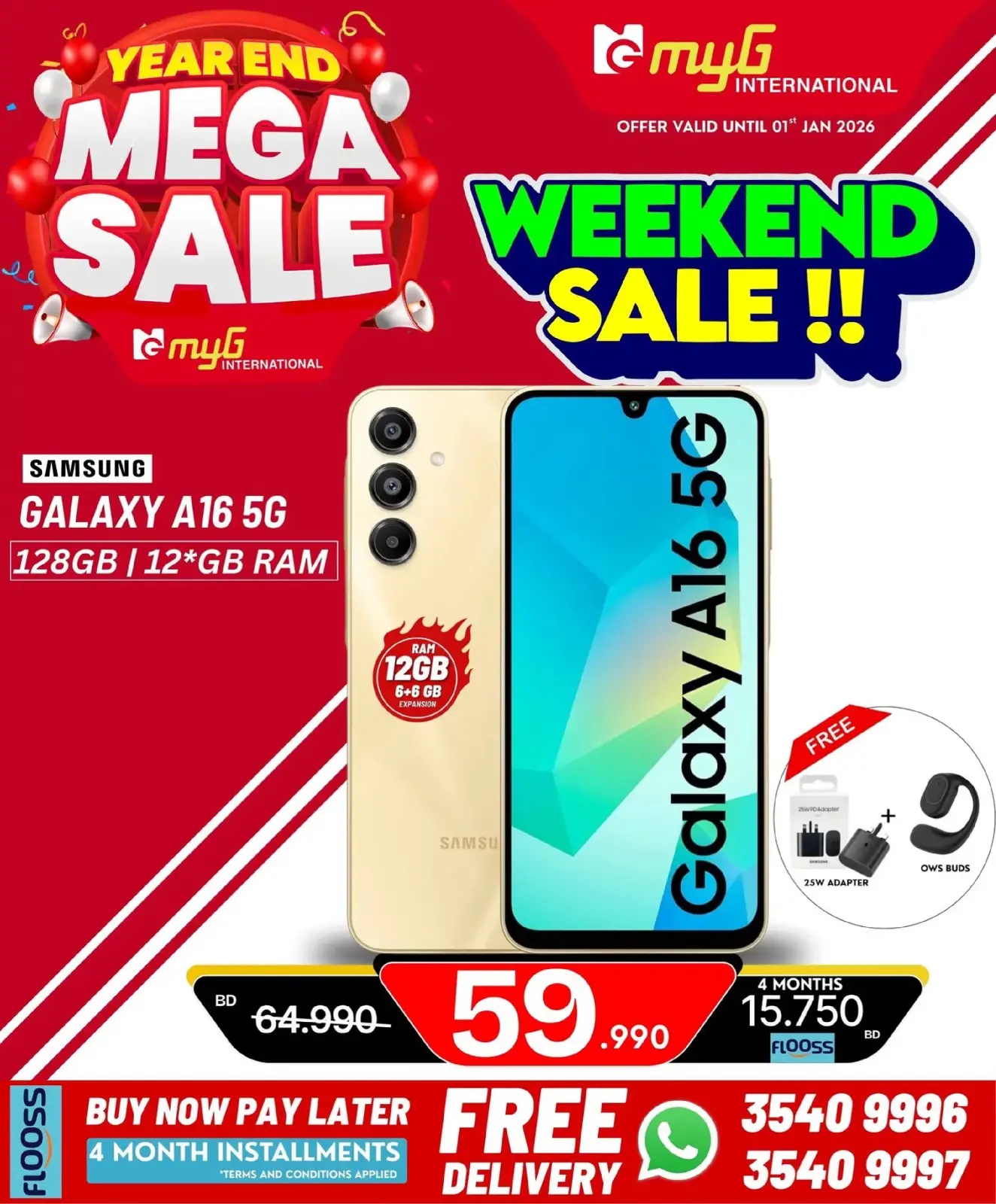 صفحة 11 ضمن عروض نهاية العام في ميجى الدولية البحرين