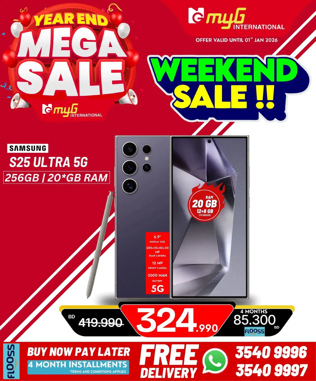 صفحة 12 ضمن عروض نهاية العام في ميجى الدولية البحرين