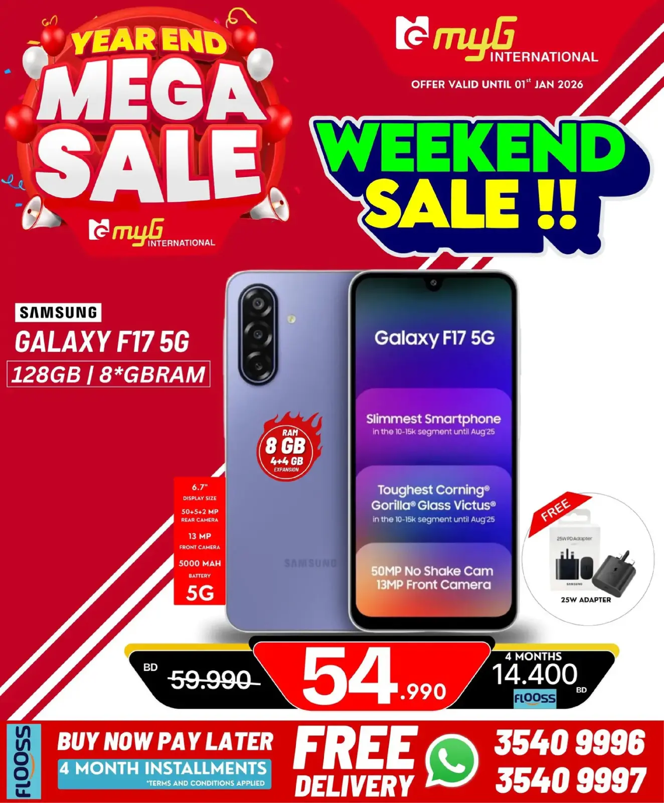 صفحة 14 ضمن عروض نهاية العام في ميجى الدولية البحرين