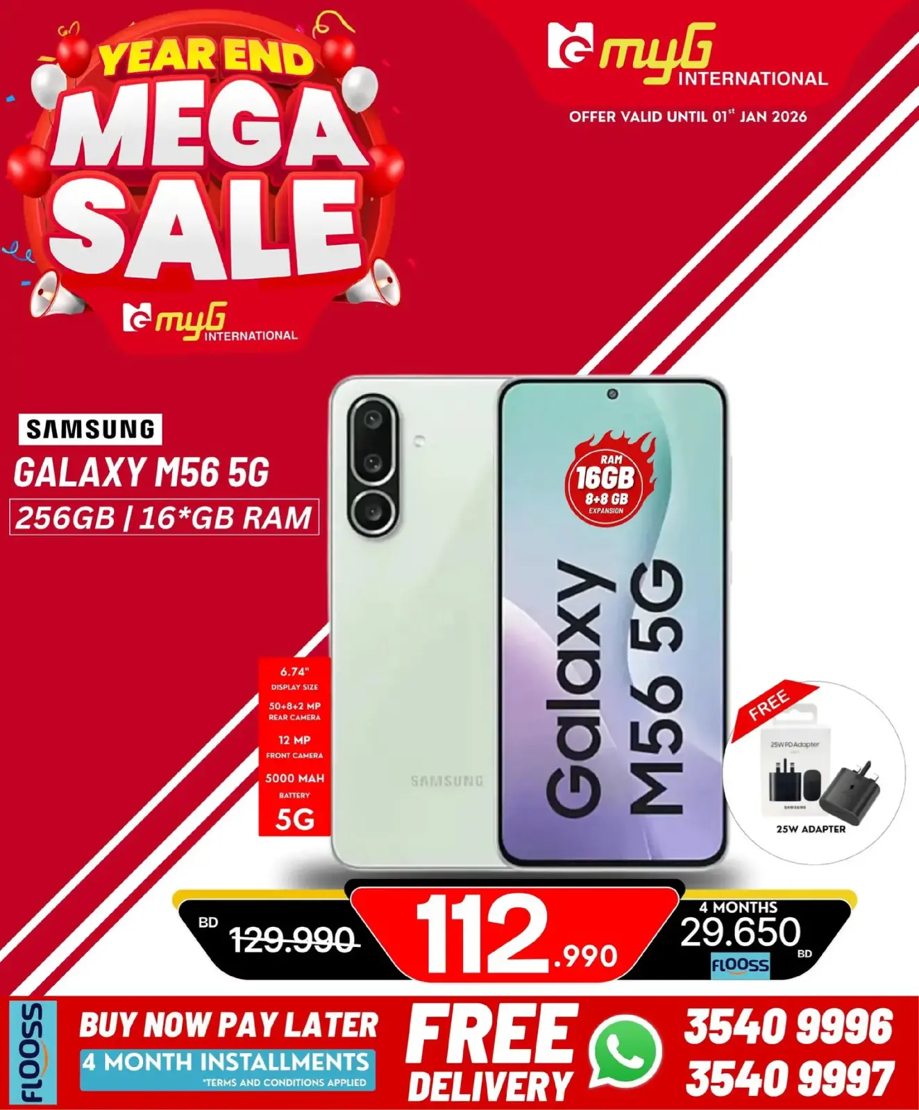 صفحة 16 ضمن عروض نهاية العام في ميجى الدولية البحرين