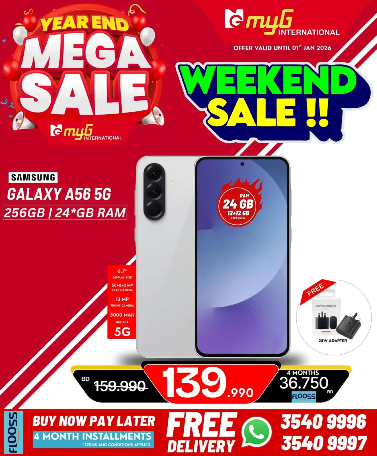 صفحة 17 ضمن عروض نهاية العام في ميجى الدولية البحرين