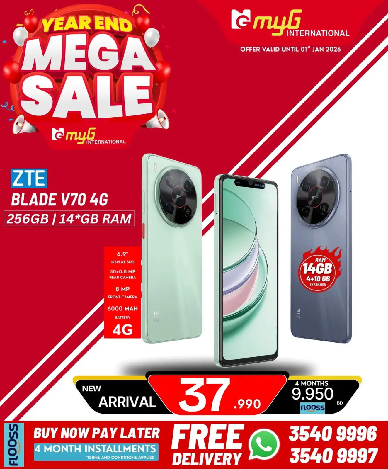 صفحة 32 ضمن عروض نهاية العام في ميجى الدولية البحرين