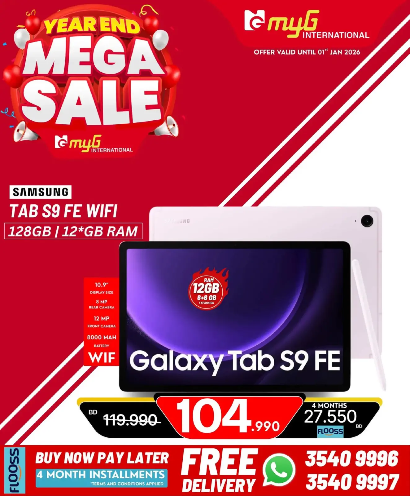 صفحة 33 ضمن عروض نهاية العام في ميجى الدولية البحرين