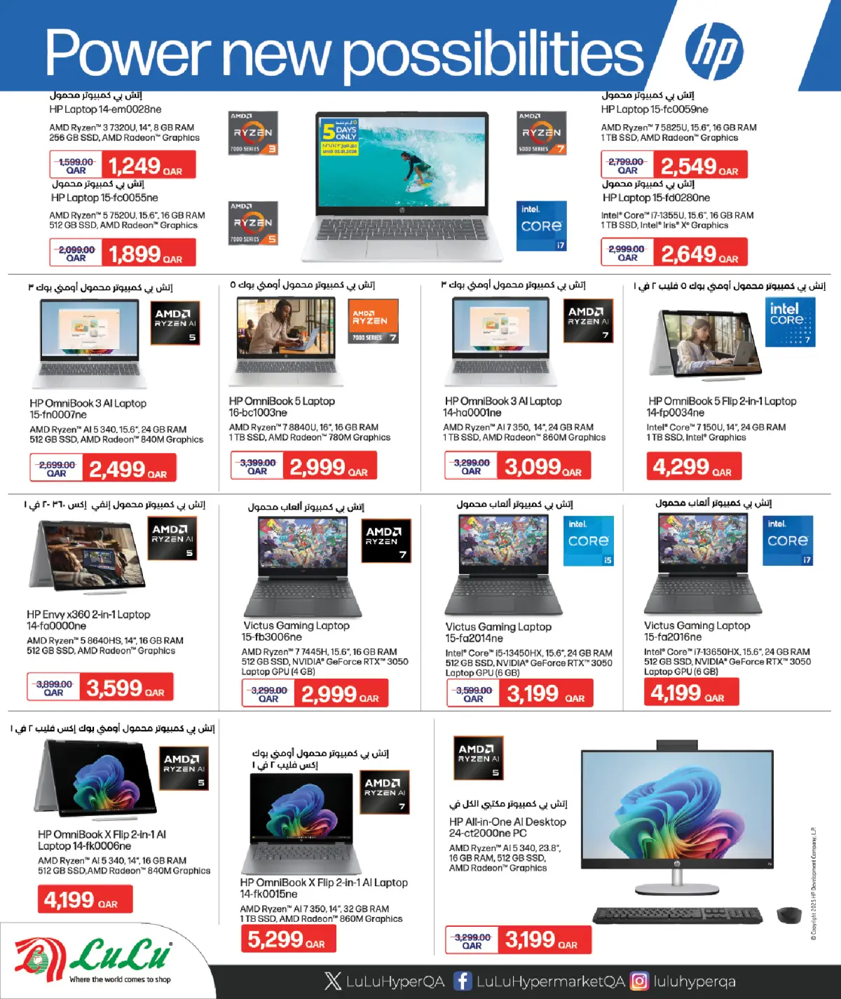 Lulu Bahrain Offers from 30 December to 11 January 2026 Digitech Deals - Page 12