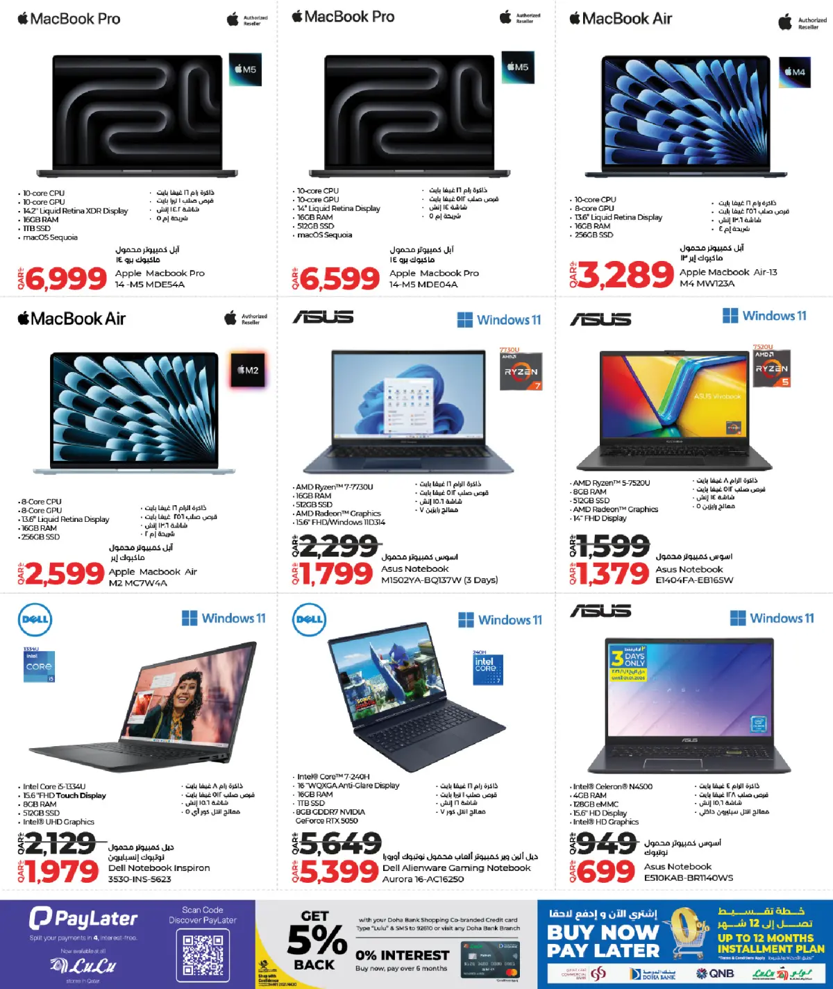 Lulu Bahrain Offers from 30 December to 11 January 2026 Digitech Deals - Page 14