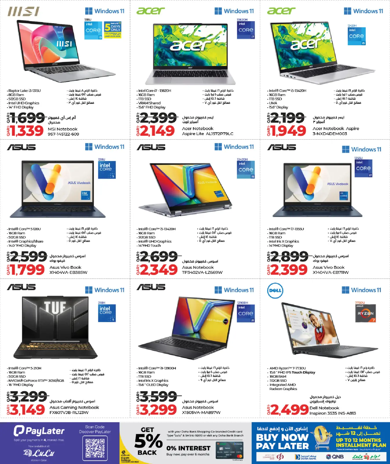 صفحة 15 ضمن صفقات ديجيتك في لولو البحرين