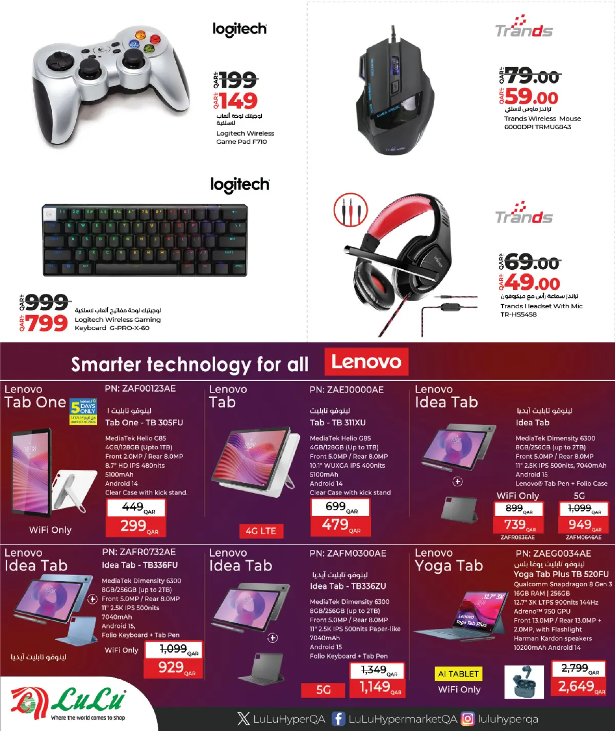 Lulu Bahrain Offers from 30 December to 11 January 2026 Digitech Deals - Page 17