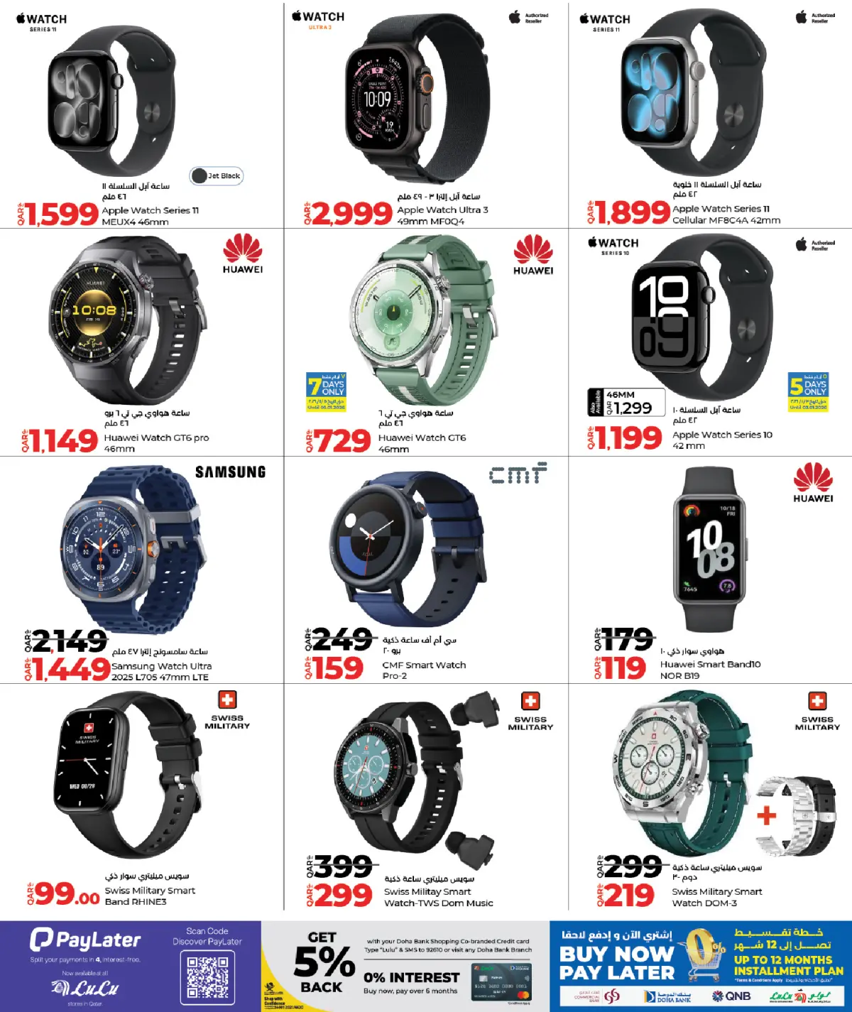 Lulu Bahrain Offers from 30 December to 11 January 2026 Digitech Deals - Page 19
