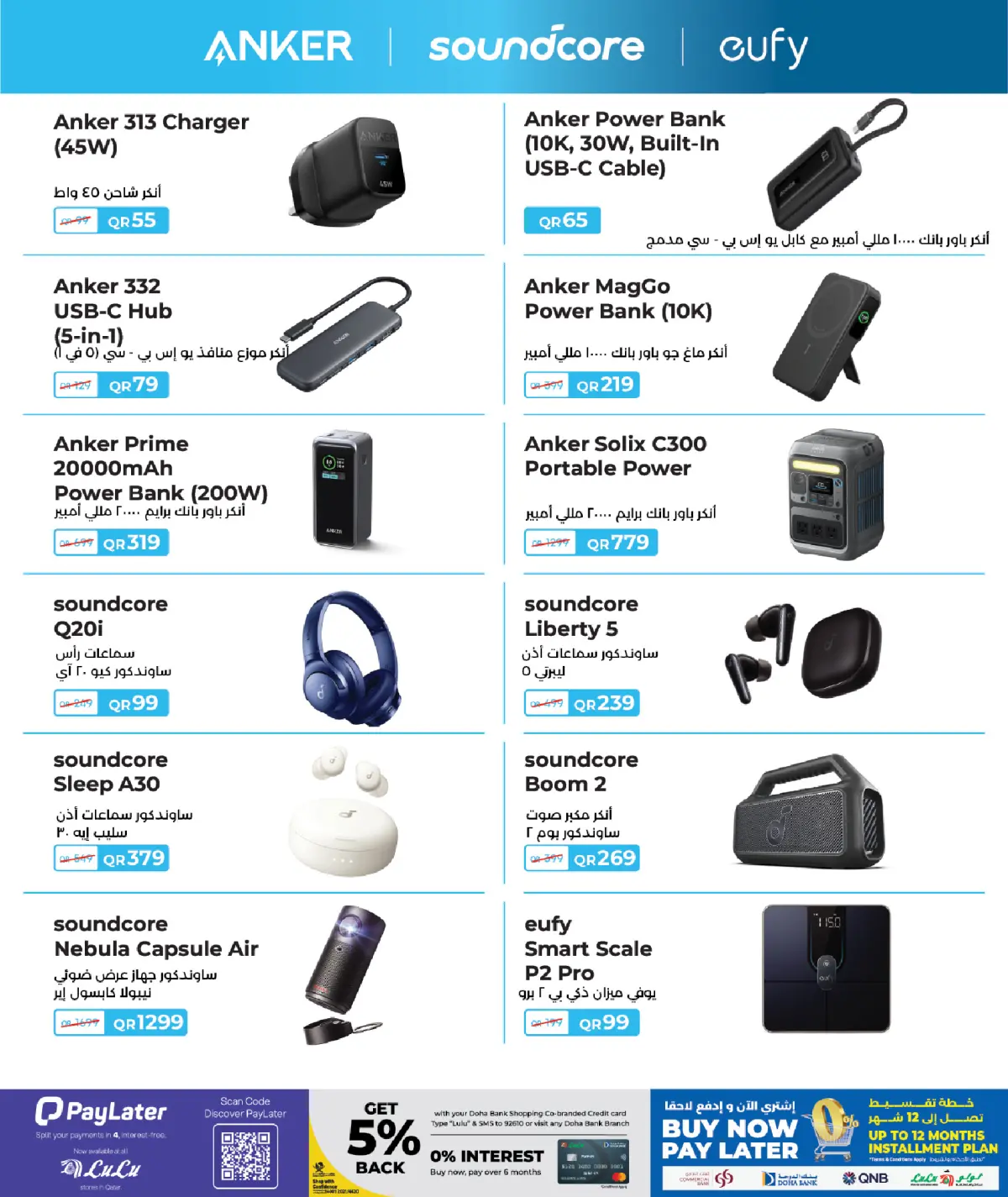 Lulu Bahrain Offers from 30 December to 11 January 2026 Digitech Deals - Page 24
