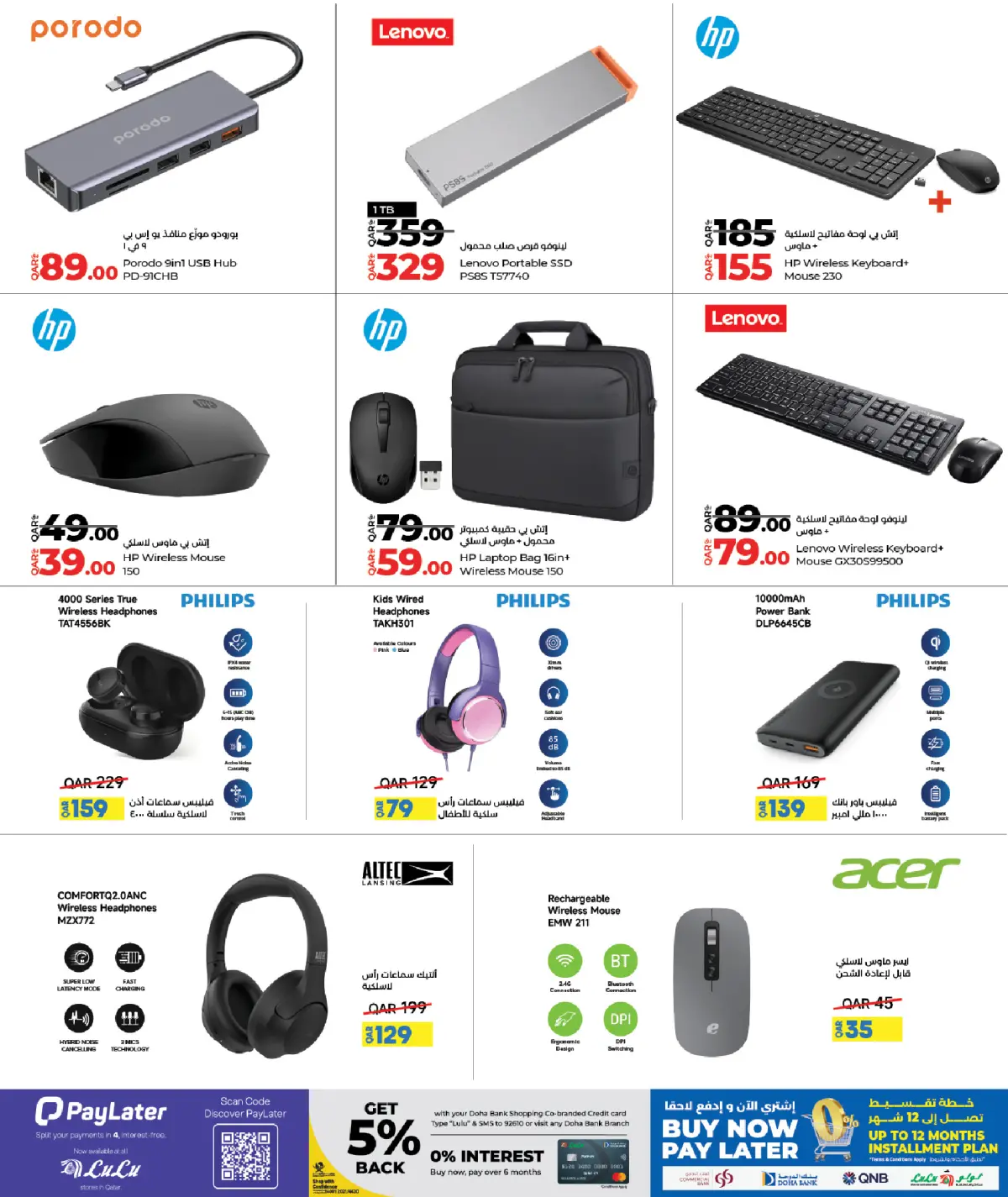 Lulu Bahrain Offers from 30 December to 11 January 2026 Digitech Deals - Page 25