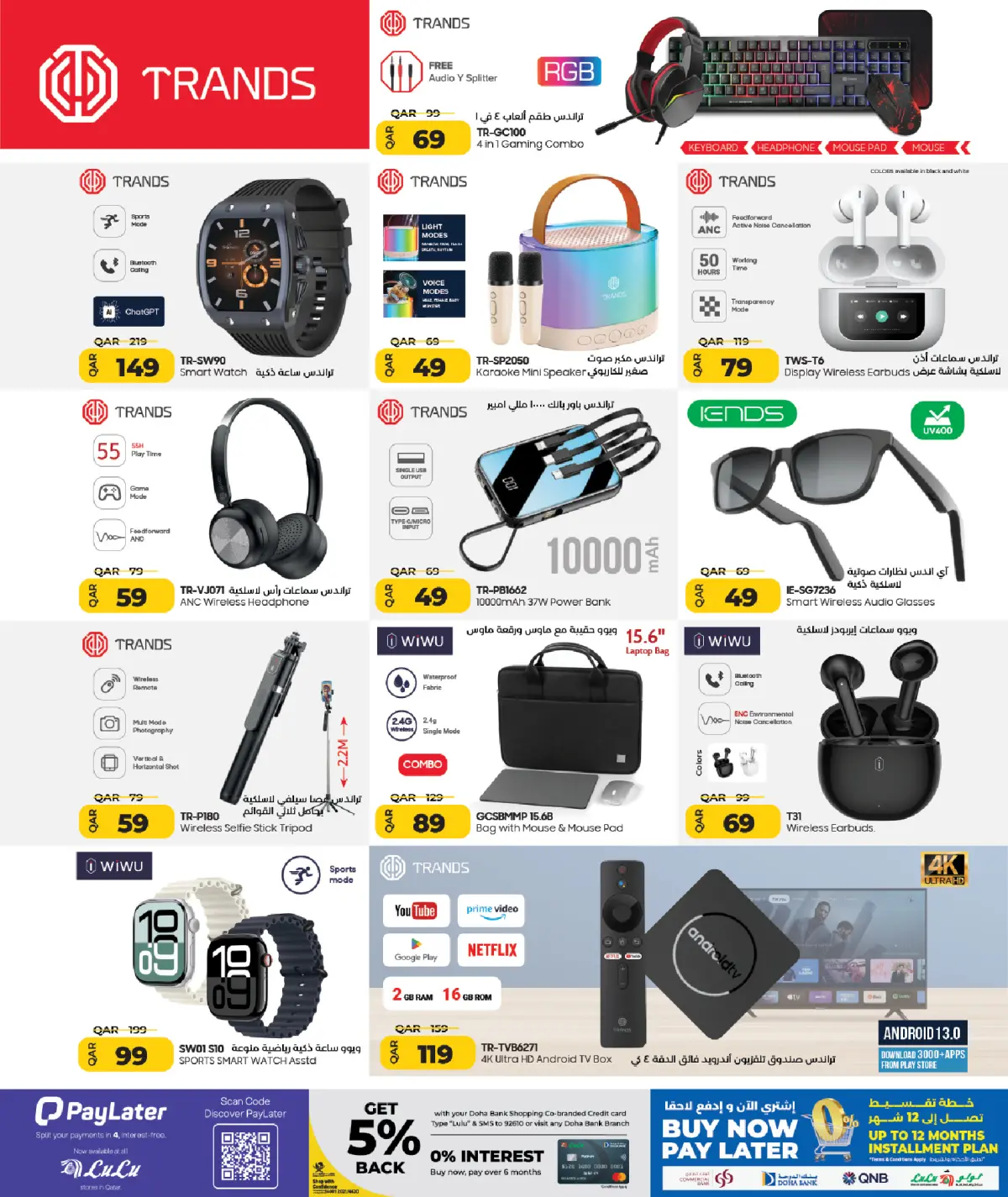 Lulu Bahrain Offers from 30 December to 11 January 2026 Digitech Deals - Page 26