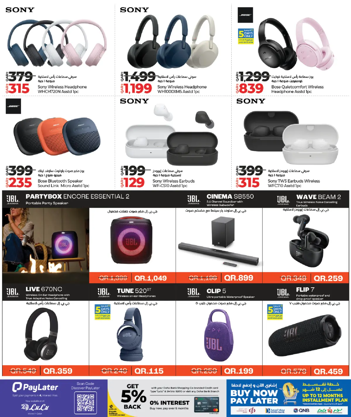 Lulu Bahrain Offers from 30 December to 11 January 2026 Digitech Deals - Page 27