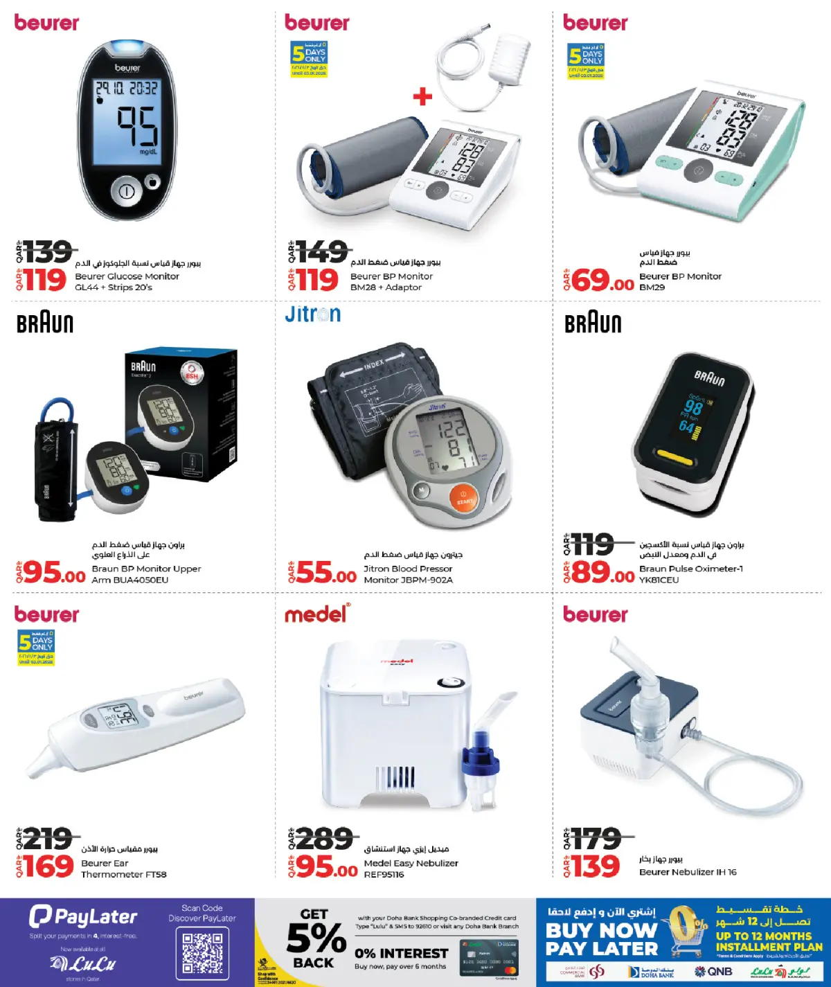 Lulu Bahrain Offers from 30 December to 11 January 2026 Digitech Deals - Page 30