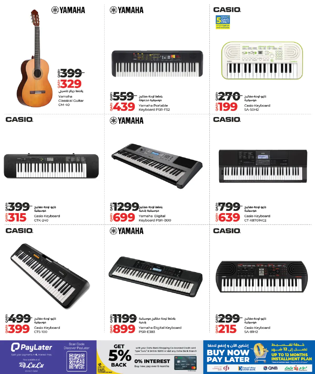 Lulu Bahrain Offers from 30 December to 11 January 2026 Digitech Deals - Page 32