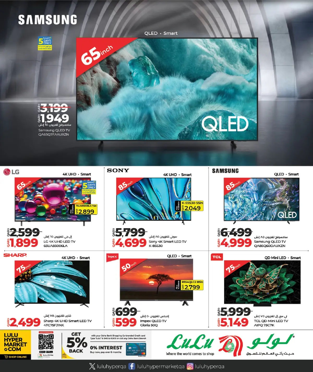 Lulu Bahrain Offers from 30 December to 11 January 2026 Digitech Deals - Page 34