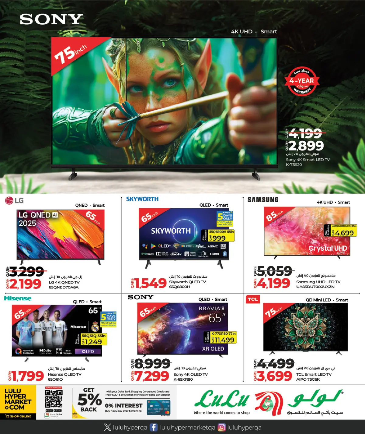 Lulu Bahrain Offers from 30 December to 11 January 2026 Digitech Deals - Page 35