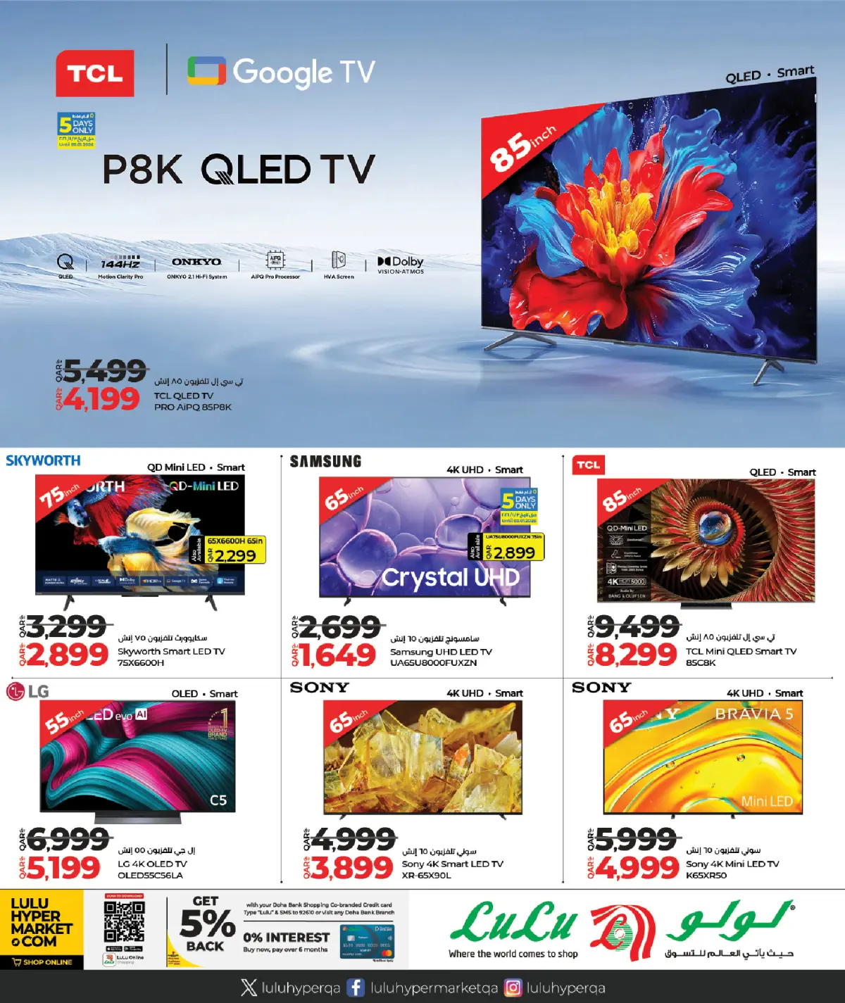 Lulu Bahrain Offers from 30 December to 11 January 2026 Digitech Deals - Page 36