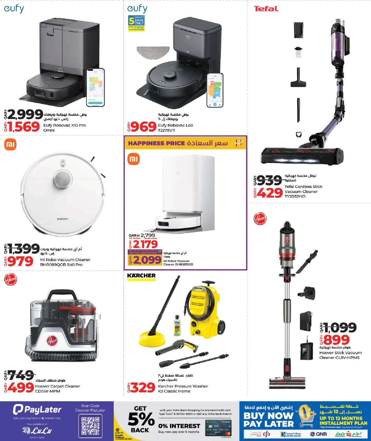 Lulu Bahrain Offers from 30 December to 11 January 2026 Digitech Deals - Page 38