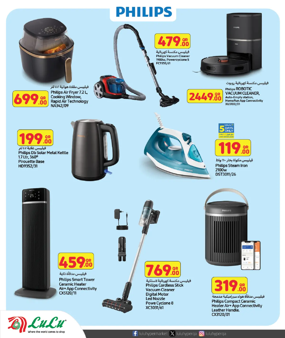 Lulu Bahrain Offers from 30 December to 11 January 2026 Digitech Deals - Page 42