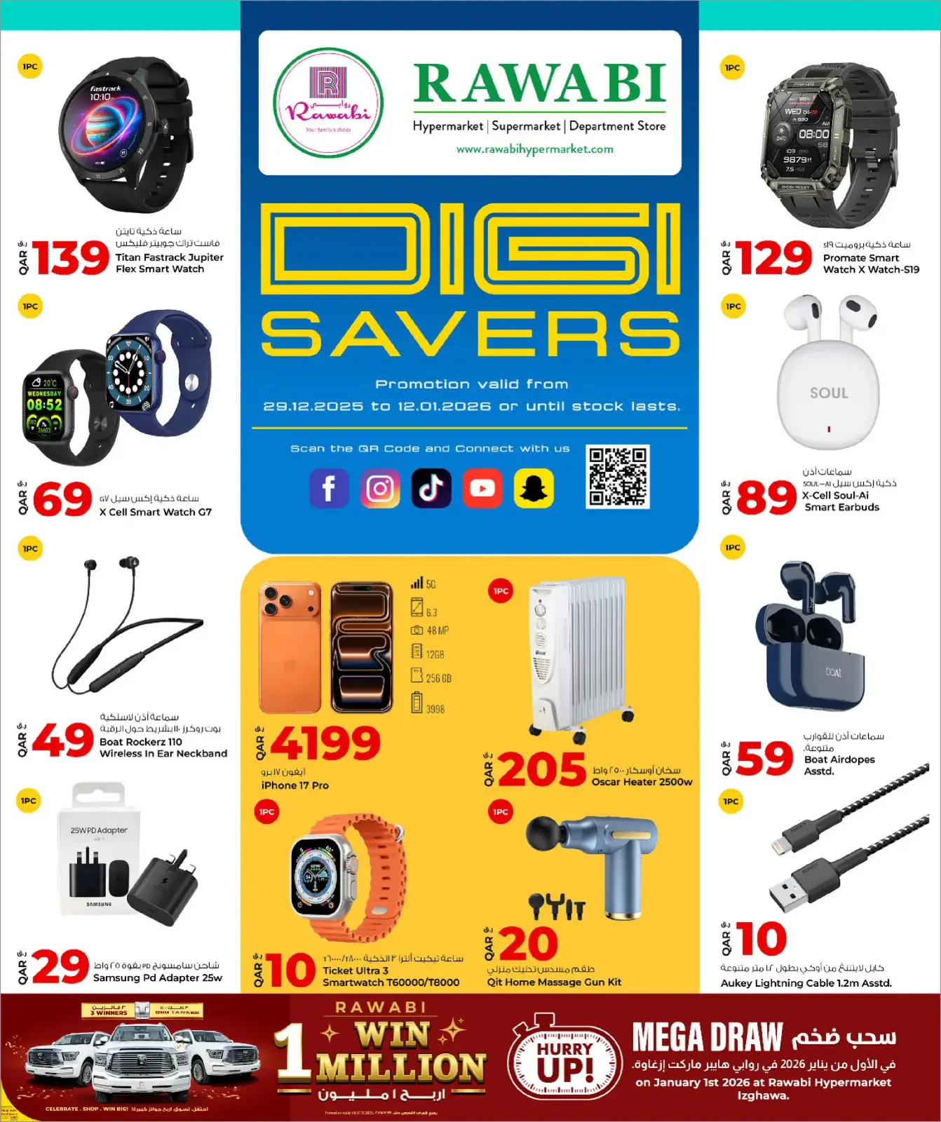 صفحة 12 ضمن عروض التوفير التقنية في أسواق روابي قطر