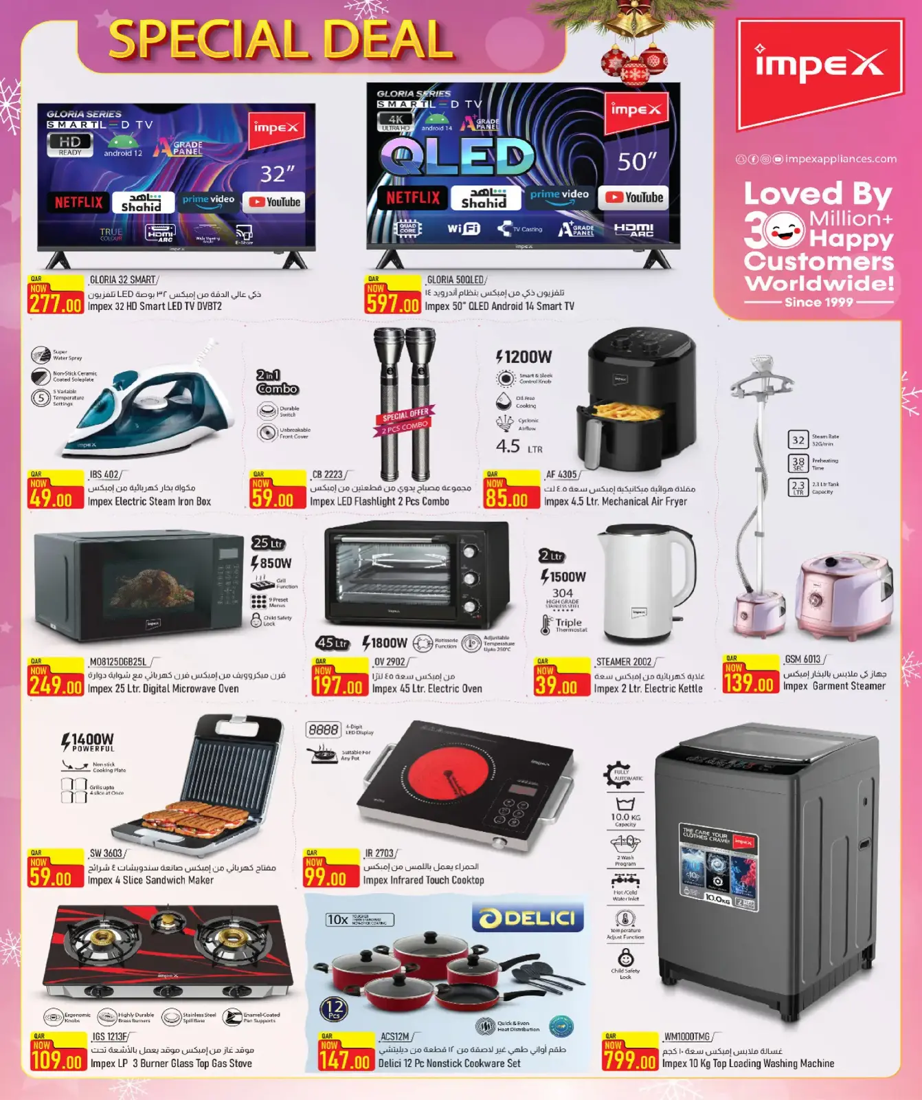 صفحة 6 ضمن عروض التوفير التقنية في أسواق روابي قطر