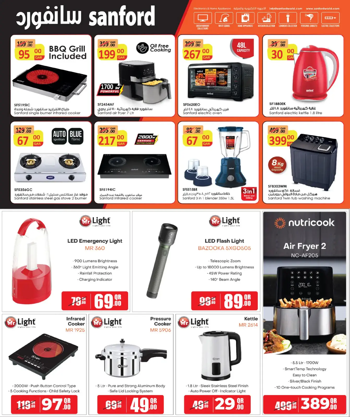 صفحة 9 ضمن عروض التوفير التقنية في أسواق روابي قطر