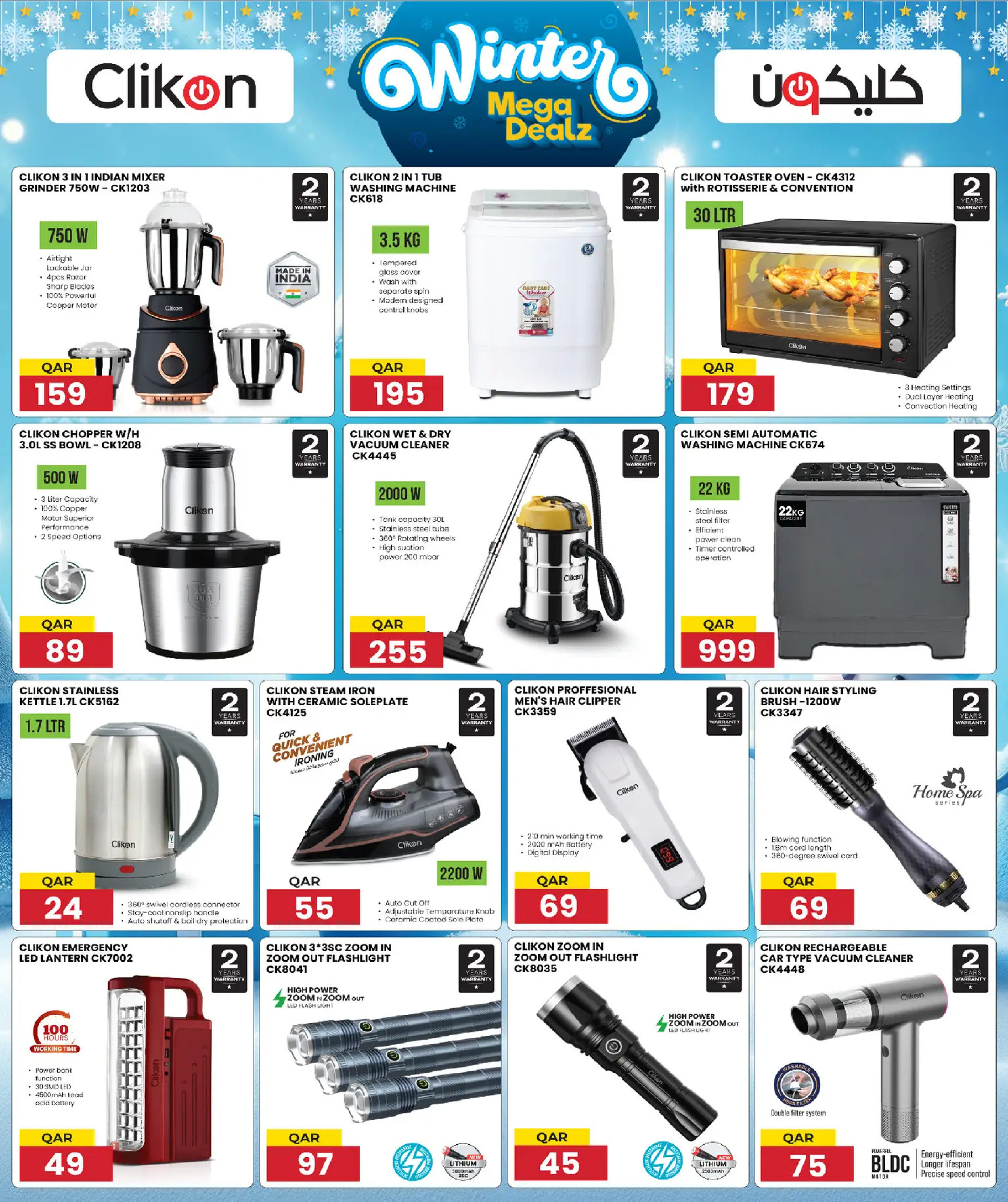 عروض أسواق روابي قطر من 29 ديسمبر حتى 12 يناير 2026 عروض التوفير التقنية