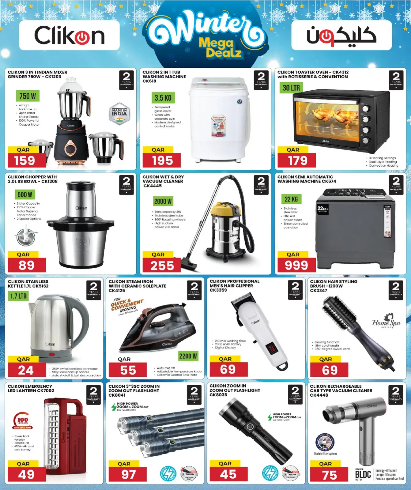 صفحة 10 ضمن عروض التوفير التقنية في أسواق روابي قطر