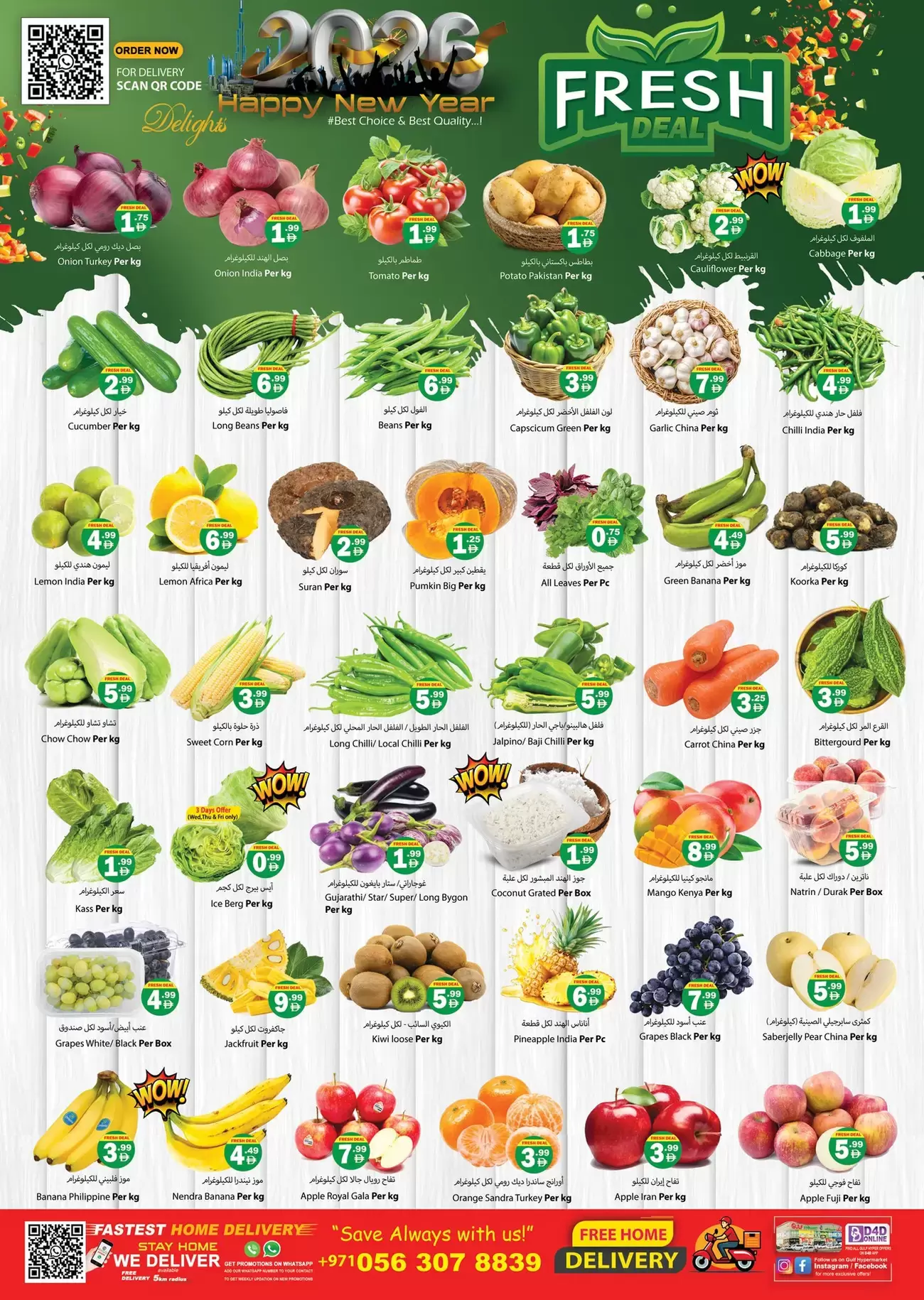 Gulf Hypermarket UAE Offers from 31 December to 4 January 2026 New Year's Offers